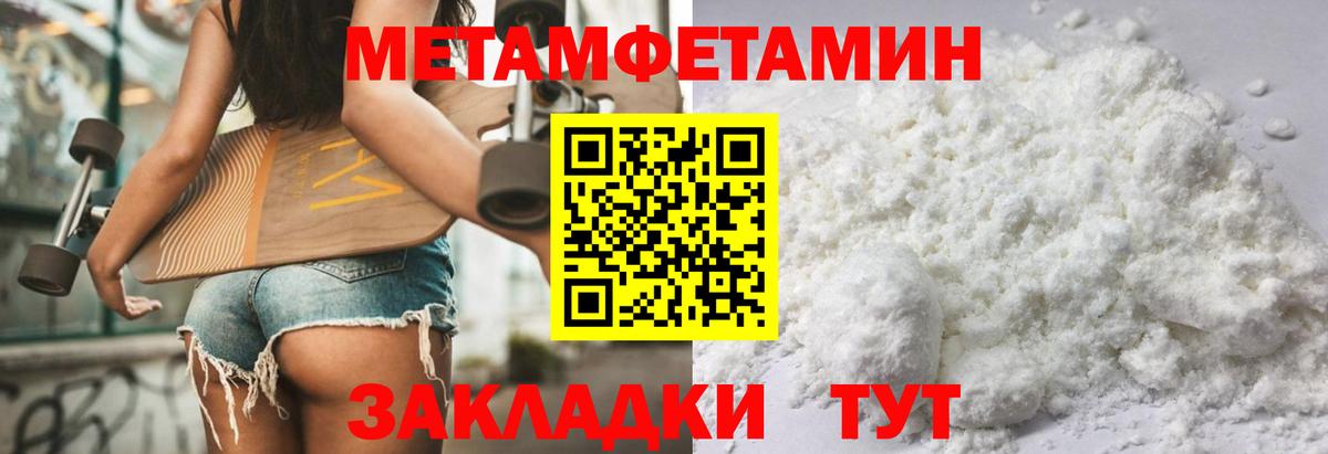 АМФЕТАМИН 97% Горно-Алтайск