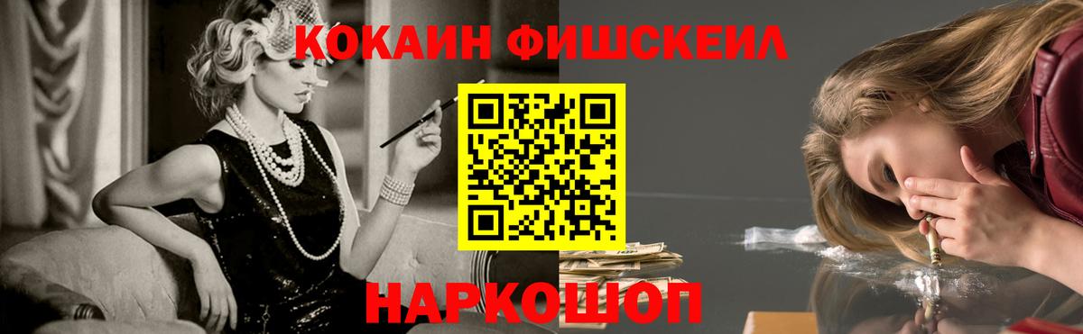 COCAIN VHQ  как найти закладки  Горно-Алтайск  Вход с VPN 