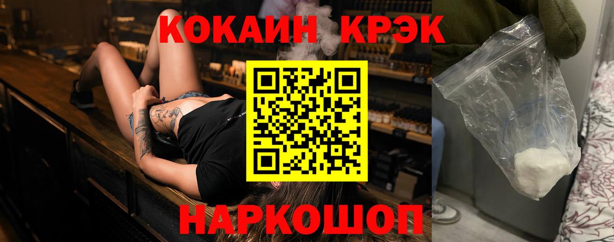 КОКАИН 99% Горно-Алтайск