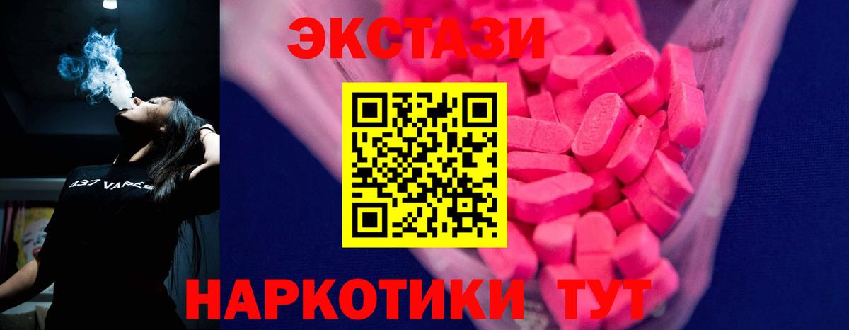 ЭКСТАЗИ VHQ Горно-Алтайск