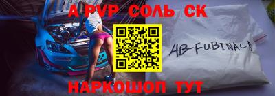 спиды Ливны