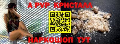 спиды Ливны