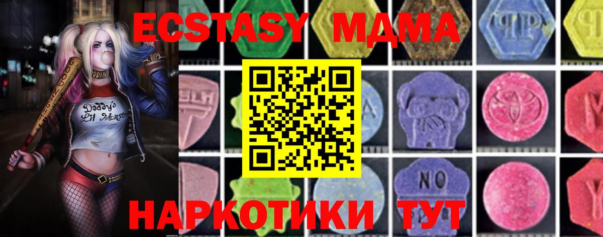 MDMA crystal  Вход с VPN  Горно-Алтайск  МДМА crystal 