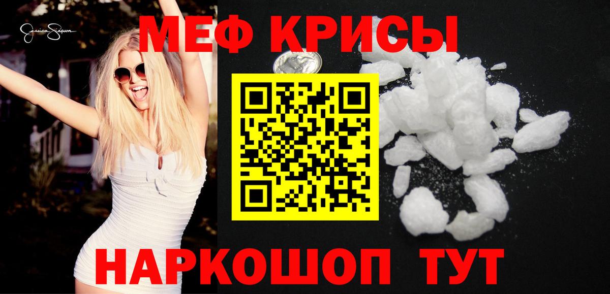 Горно-Алтайск  МЯУ-МЯУ  Вход с VPN  Меф mephedrone  Мефедрон мяу мяу 