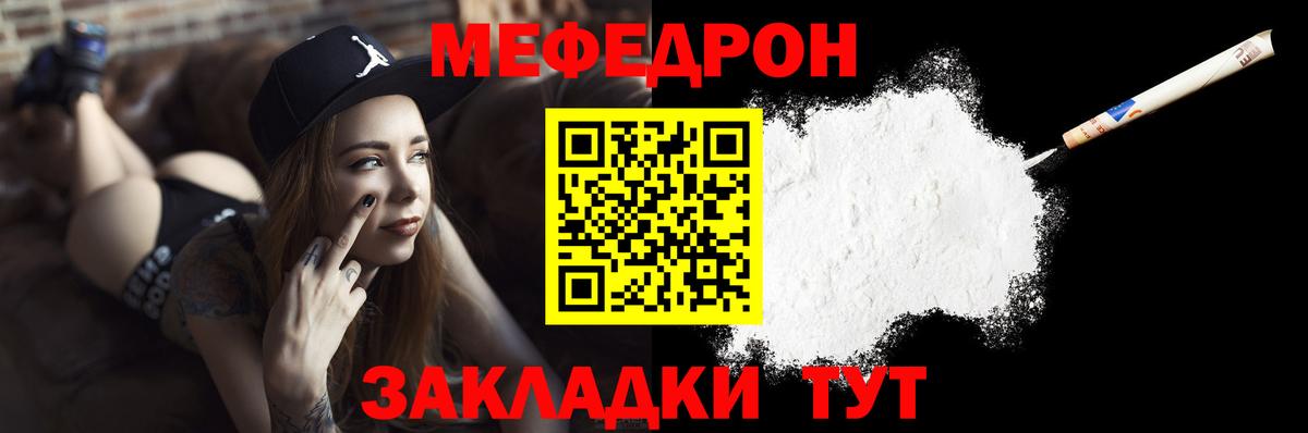 Меф мука Горно-Алтайск