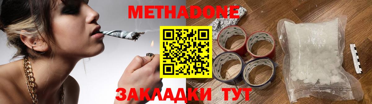 МЕТАДОН белоснежный  Вход с VPN  Горно-Алтайск 