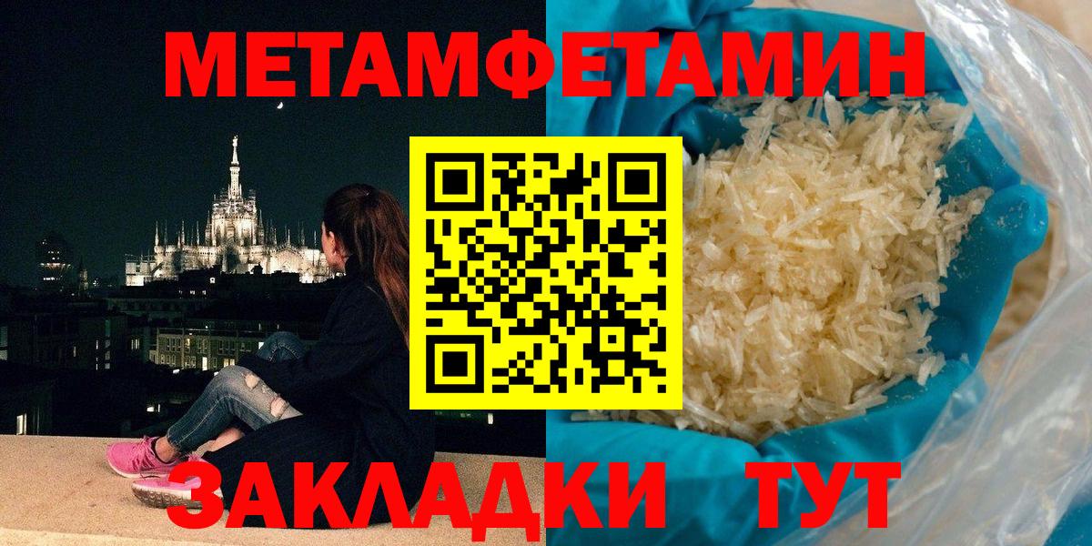 Первитин Methamphetamine Горно-Алтайск