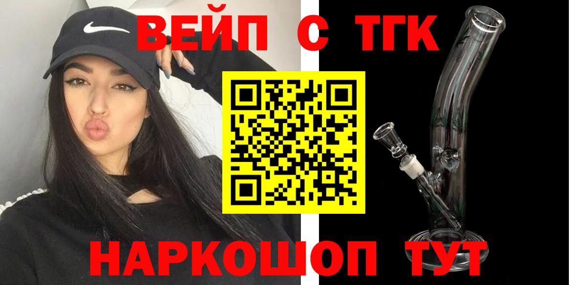 Дистиллят ТГК THC oil  Вход с VPN  Горно-Алтайск 