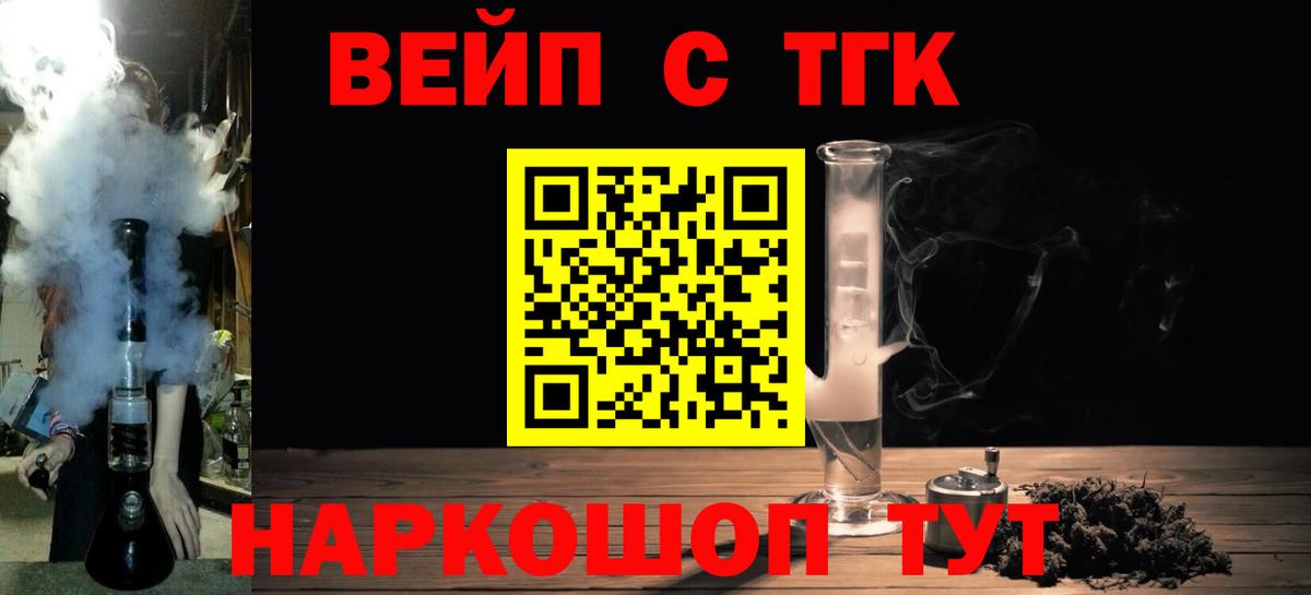 Дистиллят ТГК Wax Горно-Алтайск