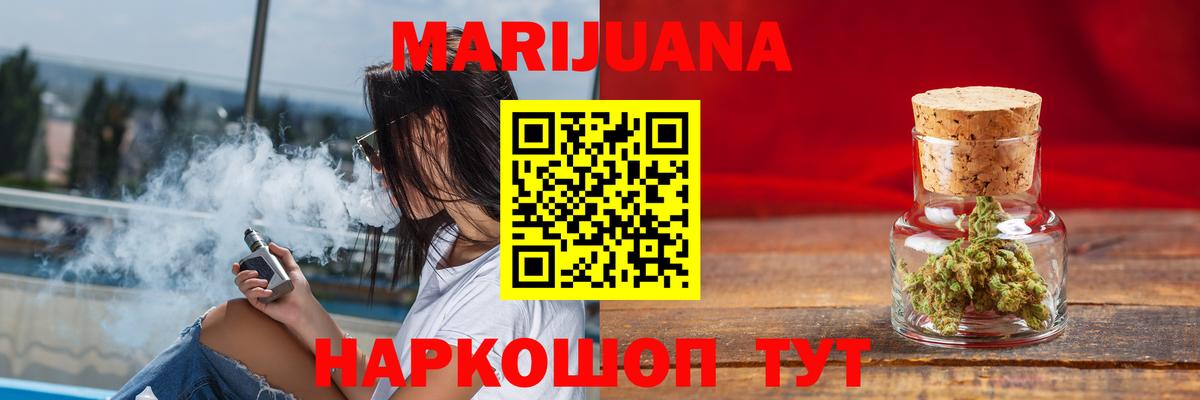 Шишки марихуана LSD WEED Горно-Алтайск